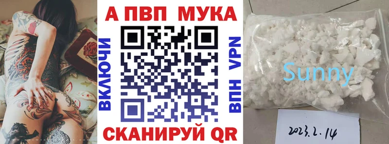 Alpha-PVP Crystall  Купить  Славск 