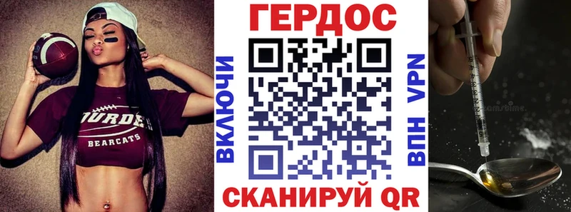 ГЕРОИН белый  Купить  Славск 