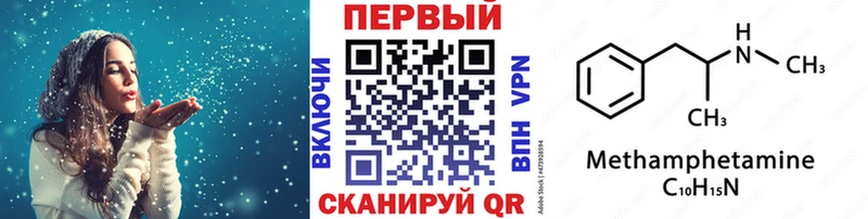 МЕТАМФЕТАМИН витя  Купить где  Славск 