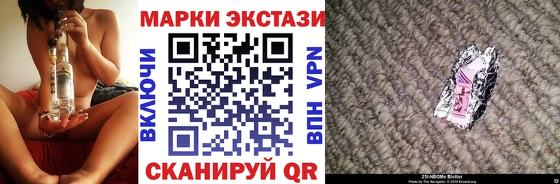 Наркотические марки 1,5мг  Купить закладки  Славск 
